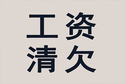 胜诉后追讨欠款难怎么办？