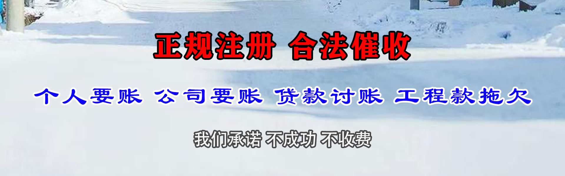 鲤城追债公司